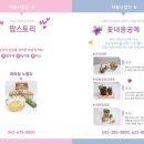 대전동구지역자활센터(맘스토리)