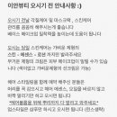 이안뷰티