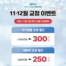 예쁜미소가지런이서울치과의원 | [공지] [예쁜미소가지런이서울치과] 11,12월 겨울 치아교정이벤트