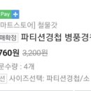 우리공구사