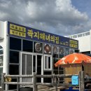 송산동 해녀횟집 | [제주] 곽지해수욕장 맛집 애월 야외 오션뷰 횟집 "곽지해녀의집" 내돈내산 후기