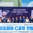 (주)휴온스