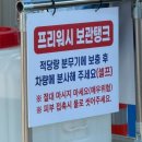 세차의고수 광주 하남점 이미지