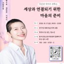 [중구진로교육지원센터] 우은빈 작가와 함께하는 글로벌멘토링콘서트 이미지