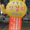 도라지야식 이미지
