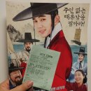 영화 - 봉이 김선달 후기