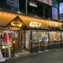 이차돌 삼산점 이미지