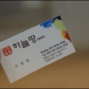 하늘땅 석동본점 이미지