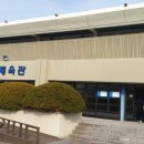 진남체육공원 이미지