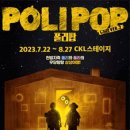 폴리팝 두들팝ver2 이미지
