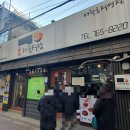 제순식당,놀부부대찌개 이미지