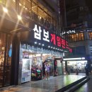 만남게임랜드