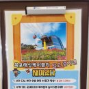 신동파출소-신동읍행정복지센터 | 목포해상케이블카 할인 운행시간 예약 가족 여행 필수 코스 탑승후기