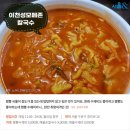 서울수제비 이미지