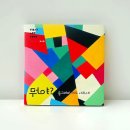 세모와네모 이미지