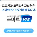 코코치과교정과치과의원 이미지