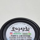 충남새우젓상회 - 홍성군 광천로277번길 29 | 오씨상회 국산 저염 젓갈 씨앗젓 택배 후기 간단한 밥반찬 추천