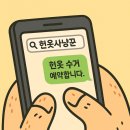 한*헌 - 미추홀구 소성로 120 | 한*헌