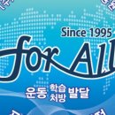 포올태권도운동발달센터