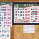 대동정육점 이미지