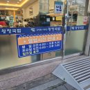 백운고등학교 앞(중마로) (편측) | 광양 중마동 국밥 현지인 찐맛집 왕창국밥