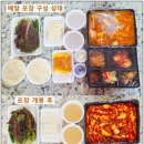 끼끼야식