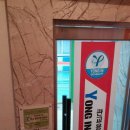 관교용인대태권도장(2관) 이미지