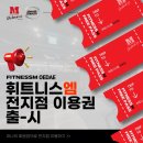 휘트니스M 이미지