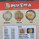 명가밀면 이미지