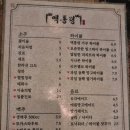 맥통령 | 상대원 술집 맥통령 상대원점 내돈내산 솔직후기