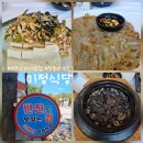 미정 | 청통CC 맛집 찾는다면? 영천 은해사 밥집 미정식당 솔직 방문후기