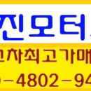 용진모터스