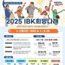 희망나래 이미지