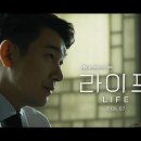 드라마 ＜라이프＞ 조승우,이동욱 개인티저 공개(+추가).jpggif 이미지