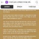 대성스틸(주) | 241118~23 주중일기 ...라고 쓰고 덕질밖에 없음 (지디포토부스/빅뱅/디지몬연주회)
