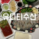 유디티수산 이미지