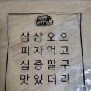 피자비토랩안산 이미지
