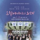 오월，어머니의 노래 이미지