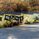 마비정벽화마을 이미지