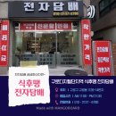 구로디지털단지역식후땡전자담배