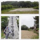 옥석산(옥돌봉1,242M) 2 (박달령~주실령~오전약수) 이미지