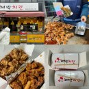대박닭강정 | 건대 화양시장 대박치킨 산더미 닭강정 내돈내산 후기