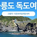 예주항공여행사 이미지