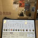 현대한정식 | 울산 동구 깔끔한 한정식 맛집 한와담소반 현대백화점 울산 동구점 백화점 식당가 후기