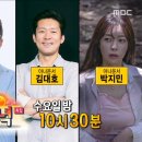 다음주 라디오스타 출연진 (feat. MBC 아나운서) 이미지