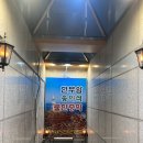 주안보석사우나