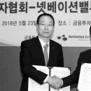 넷베이션밸류