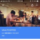 볼트커피(VAULT COFFEE) 네이버블로그