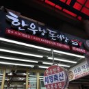 마장동한우축산물