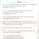 교회소식 2010.8.1 (주보 제1887호) - 금주 휴가 : 국명호, 기형수, 김성구, 백경제, 백현웅, 송금용, 우태욱, 윤상욱, 이수용, 이희원, 최윤종, 하재욱 목사 이미지